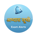 Abhyashsuchi